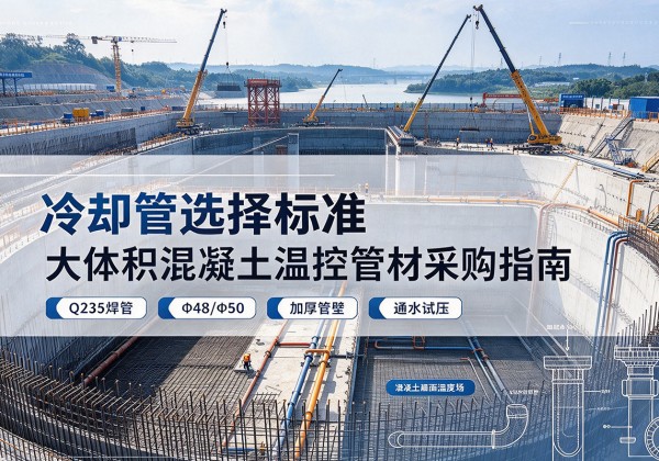 大连冷却管选择标准